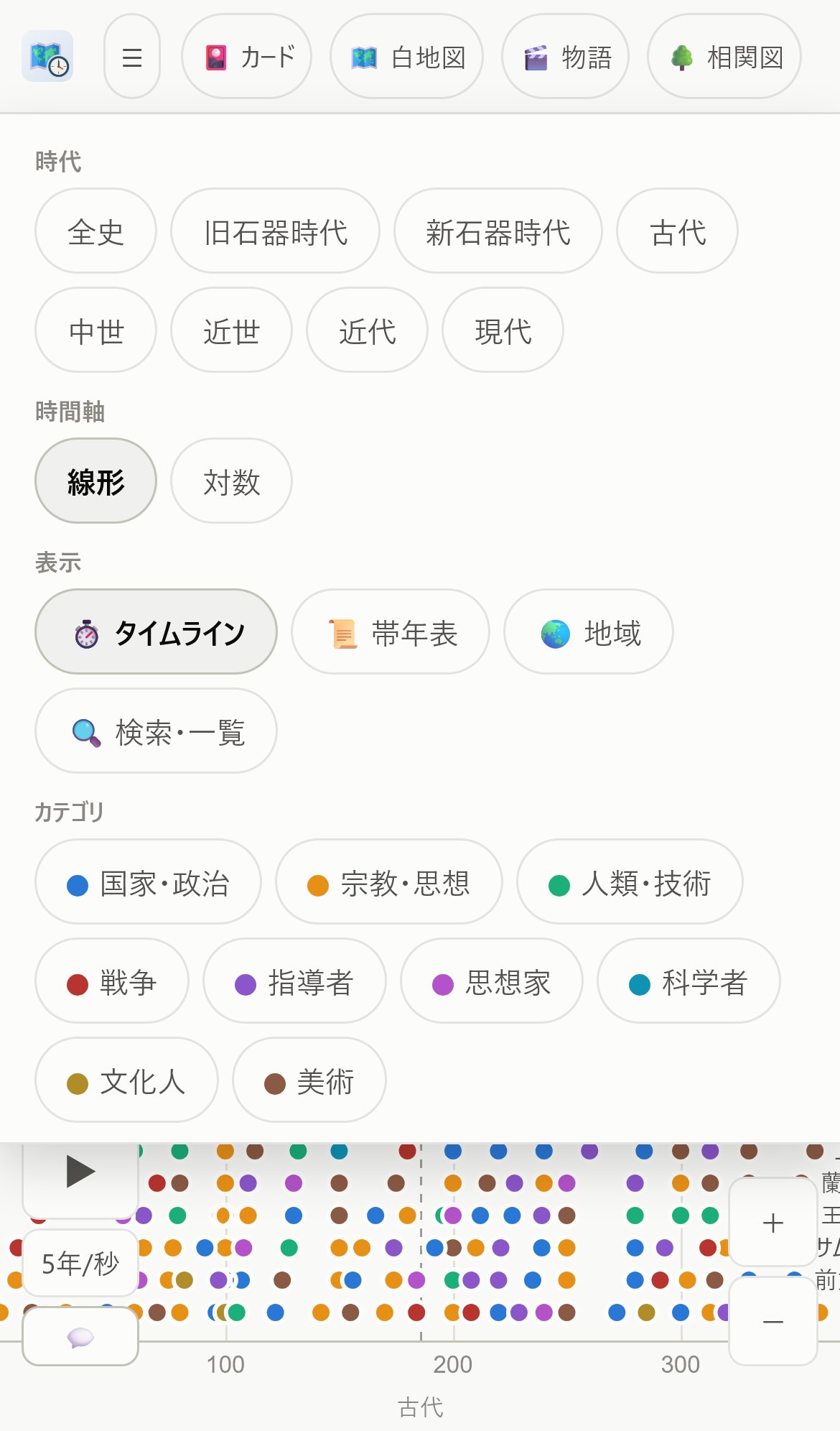 ☰メニュー