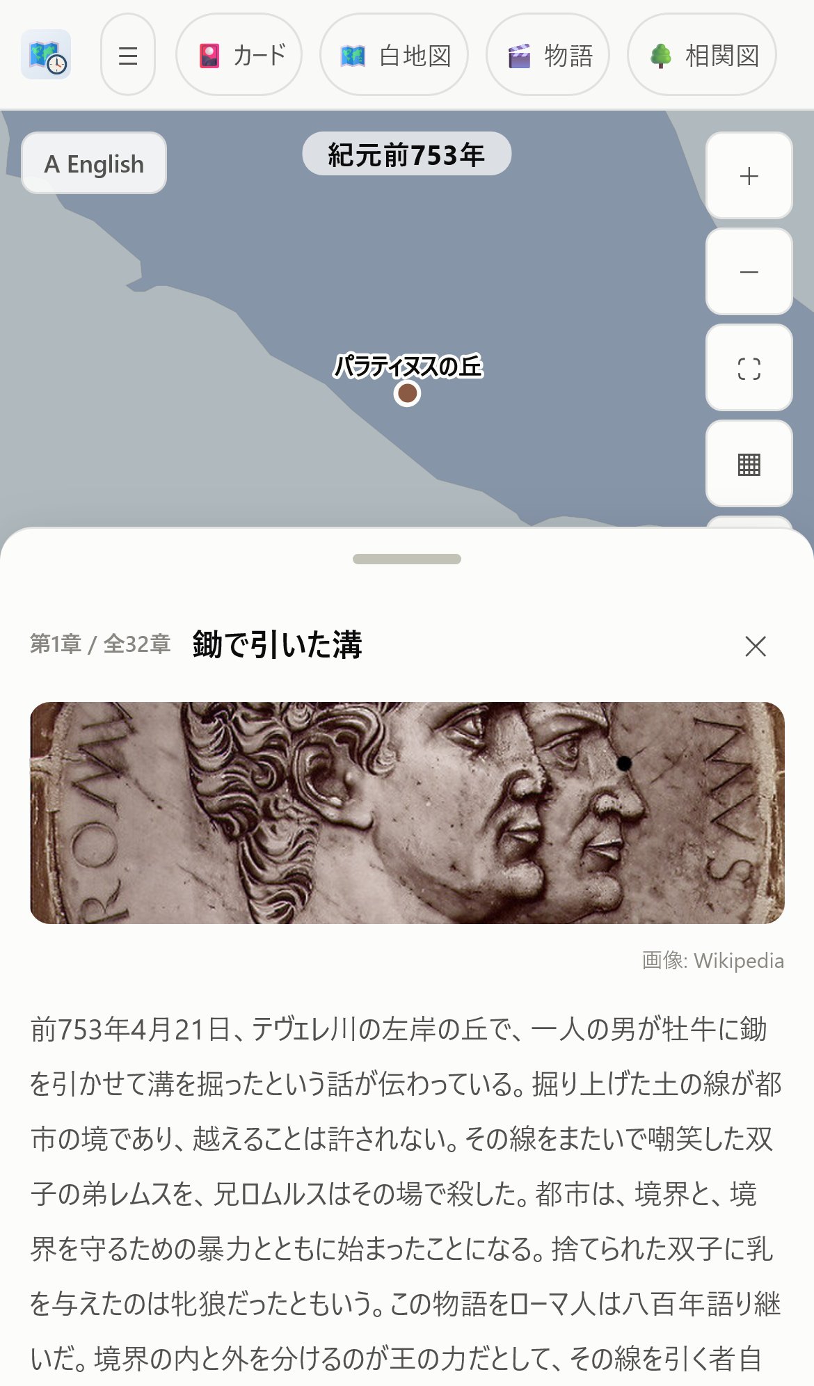 物語の再生画面